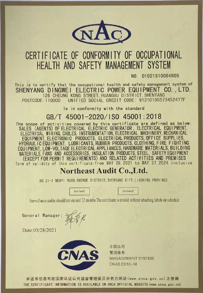 ISO45001職業(yè)健康安全管理體系認證證書(shū)（英文）