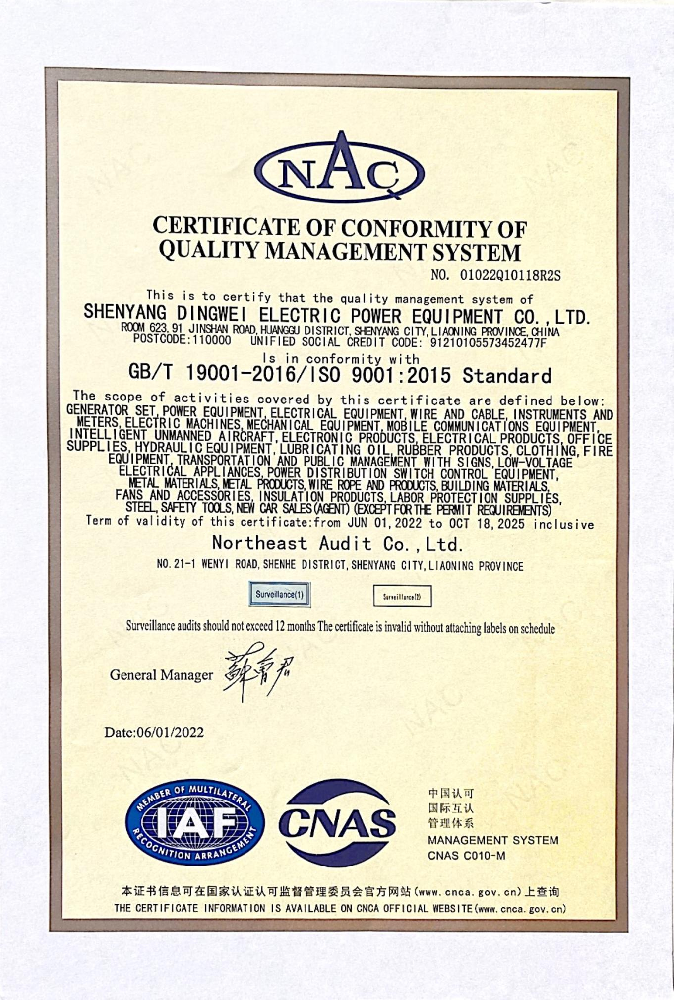 ISO9001質(zhì)量管理體系認證證書(shū)（英文）
